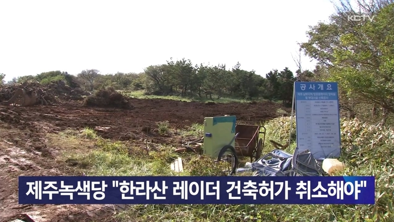KCTV News7