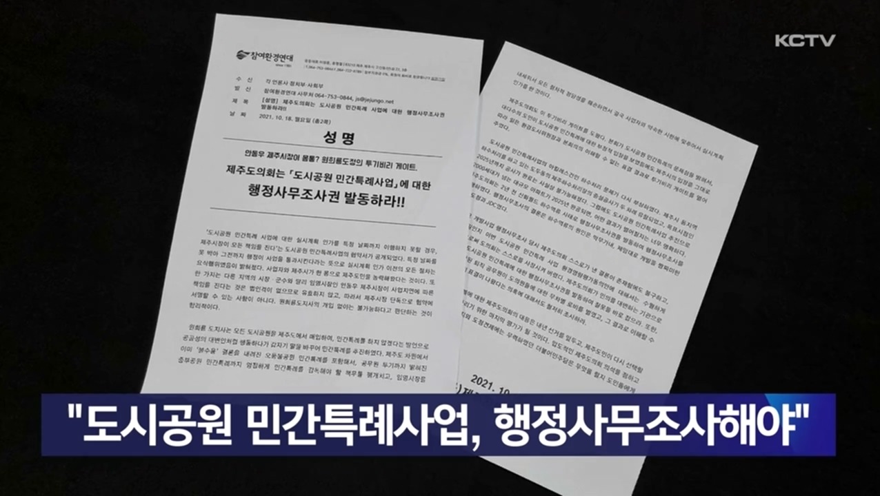 KCTV News7