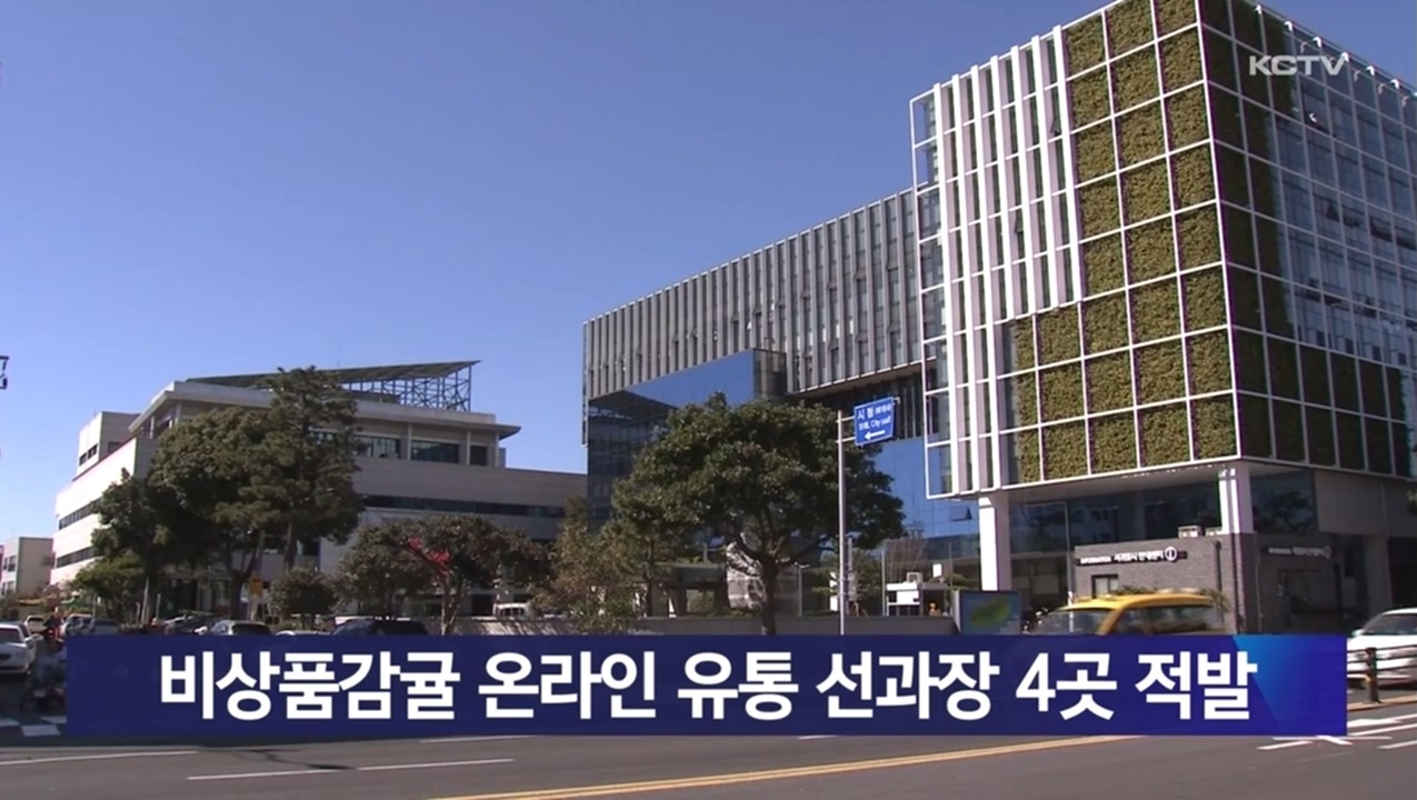 KCTV News7