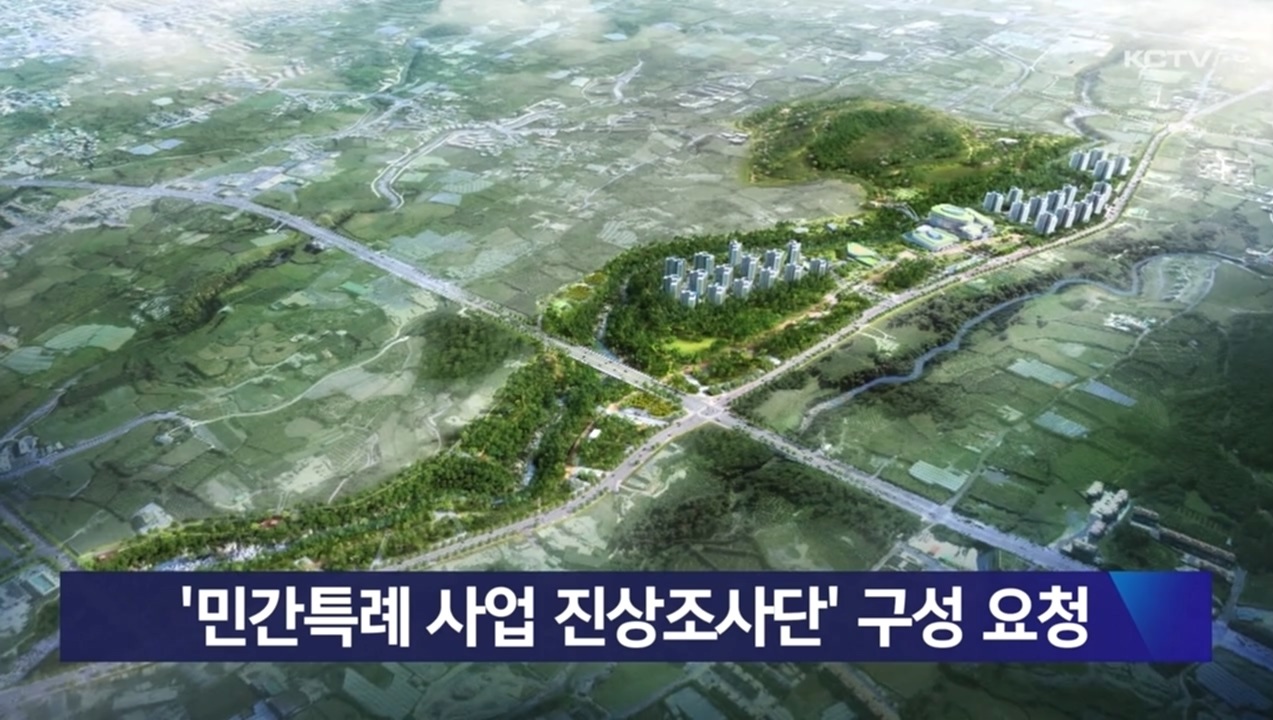 KCTV News7