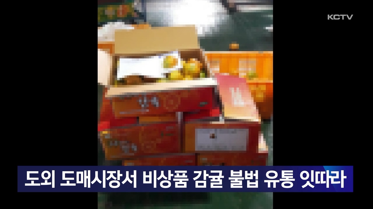 KCTV News7
