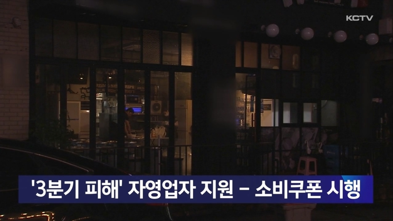 KCTV News7