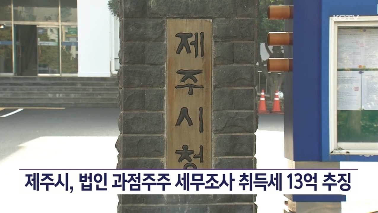 KCTV News7