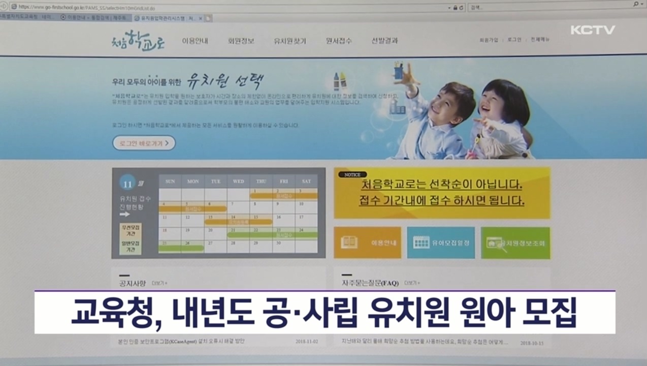 KCTV News7
