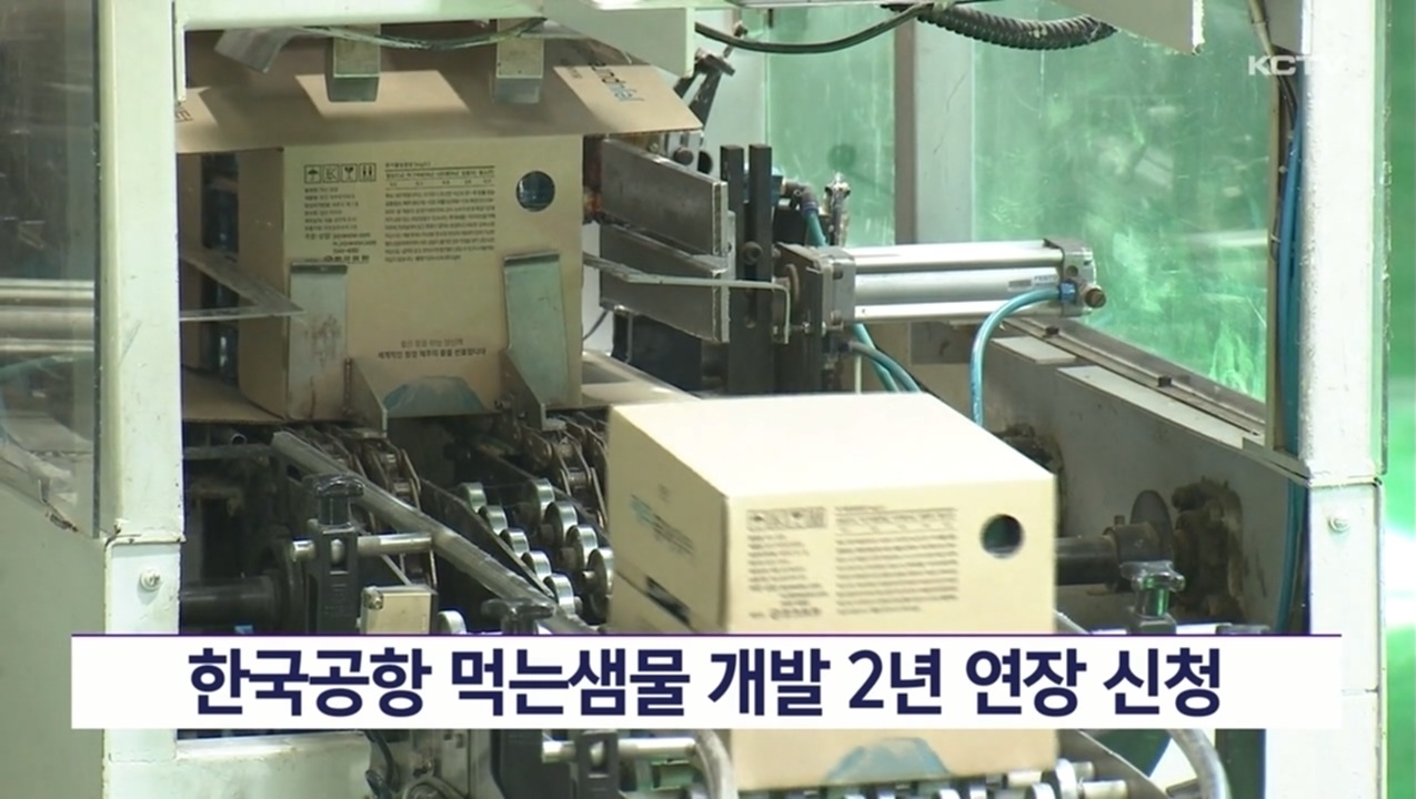 KCTV News7