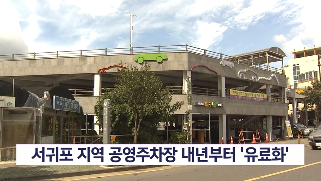 KCTV News7