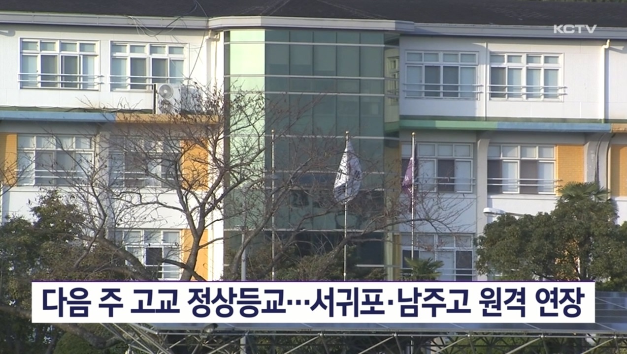 KCTV News7