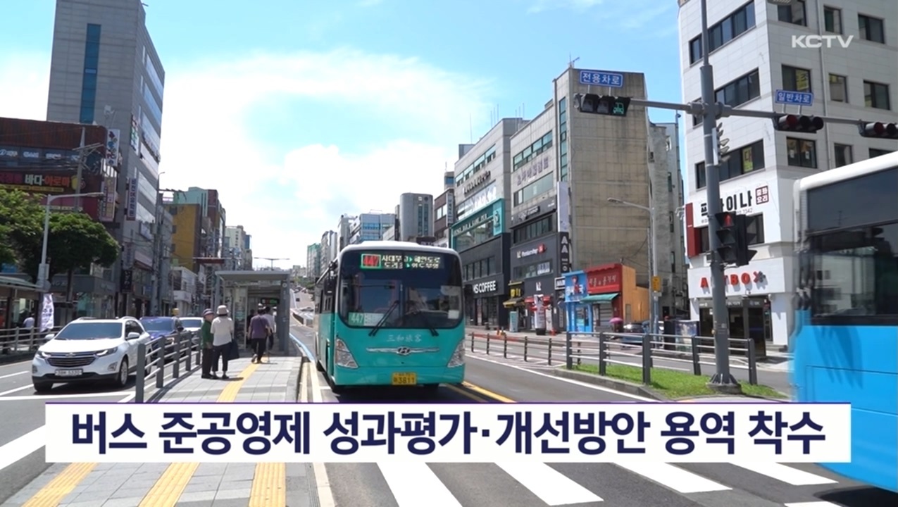 KCTV News7