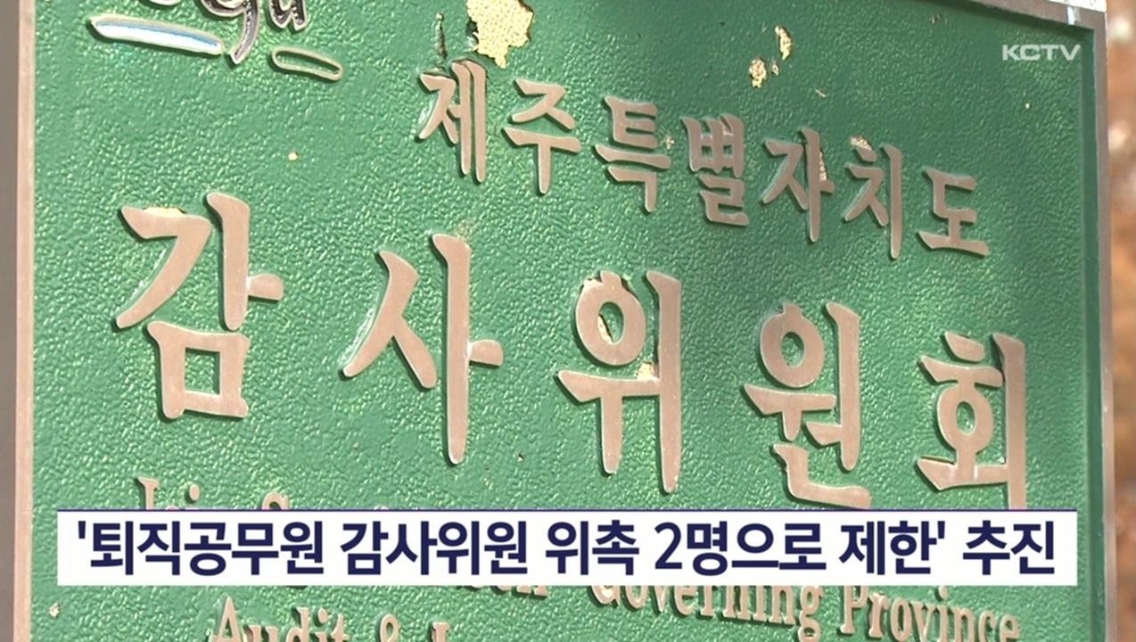 KCTV News7