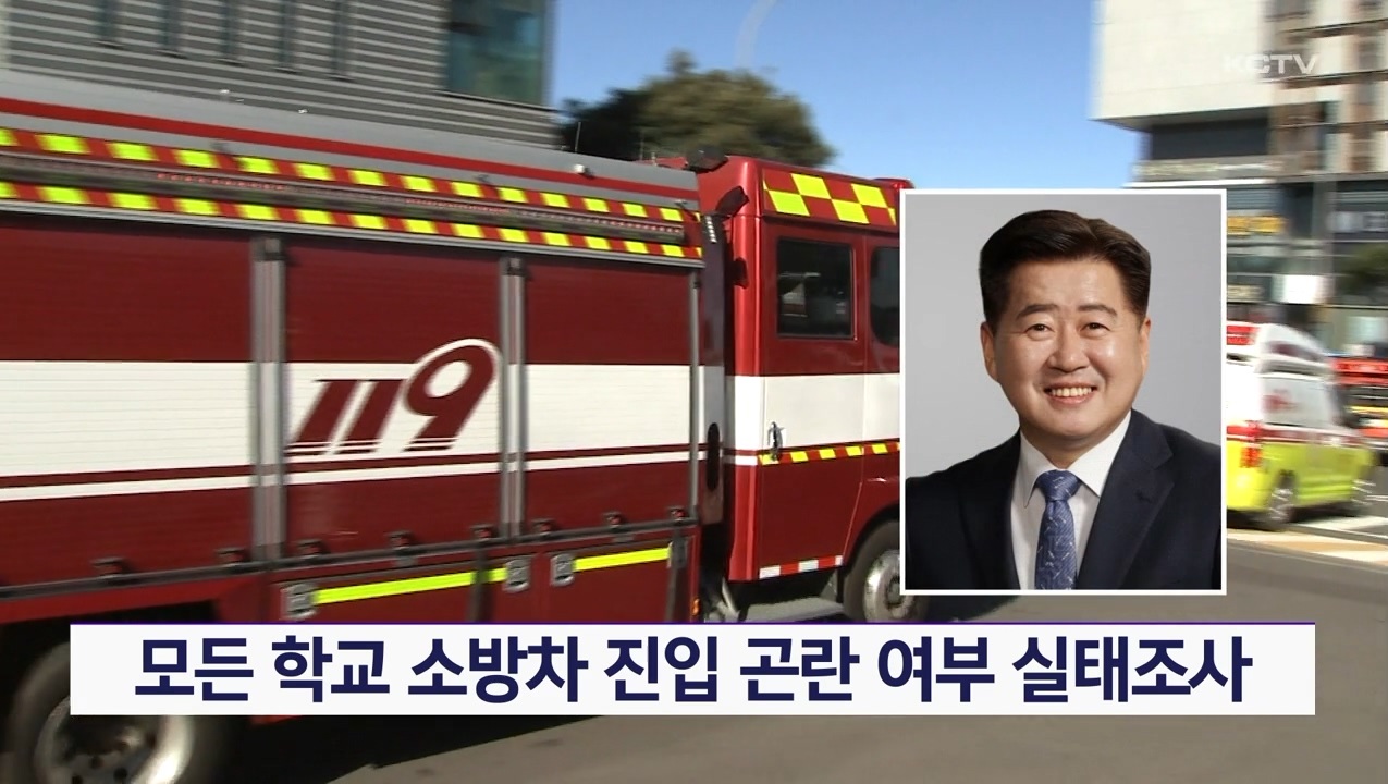 KCTV News7