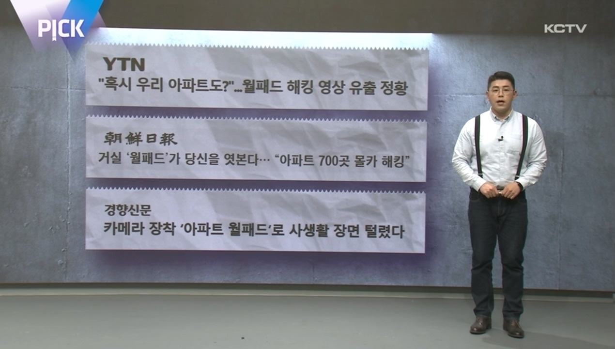 KCTV News7