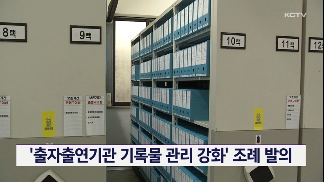 KCTV News7