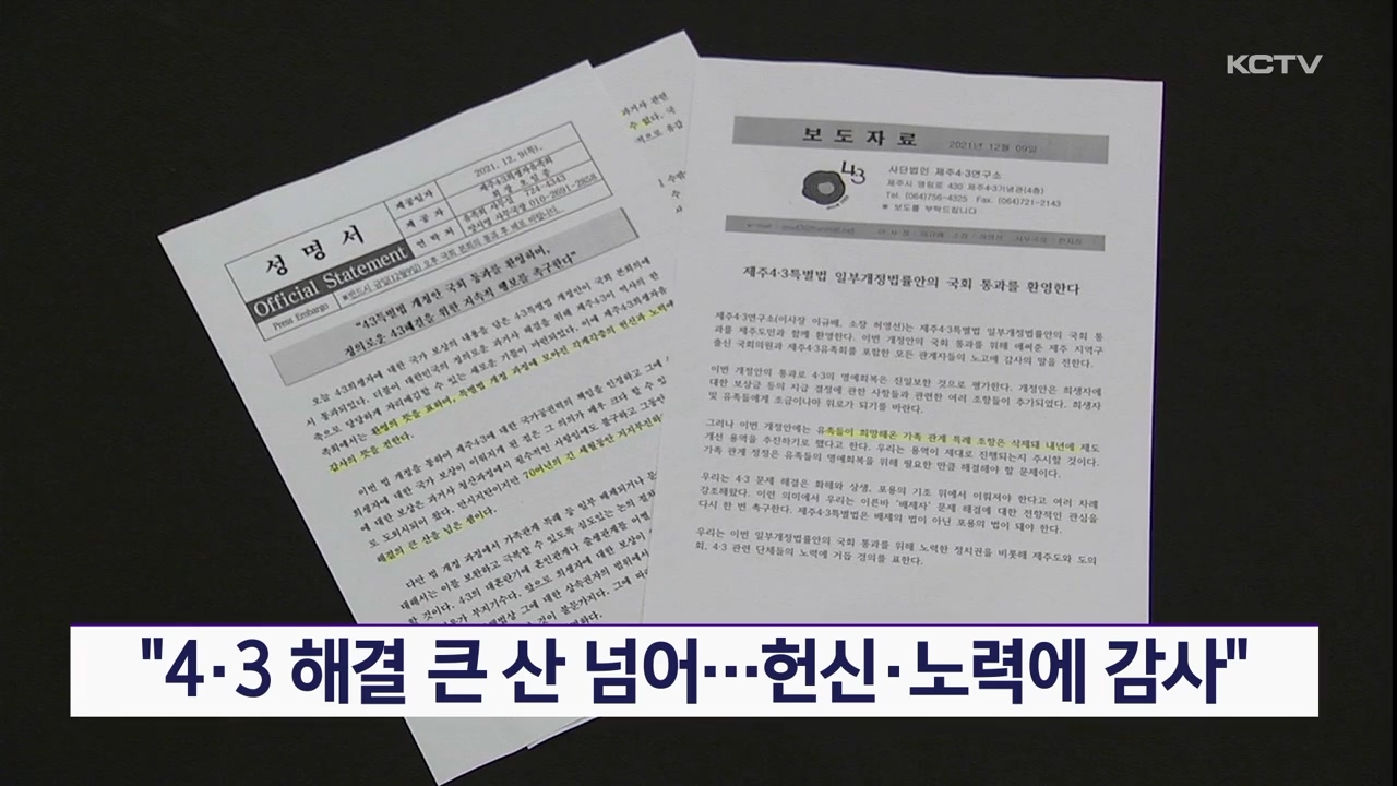 KCTV News7