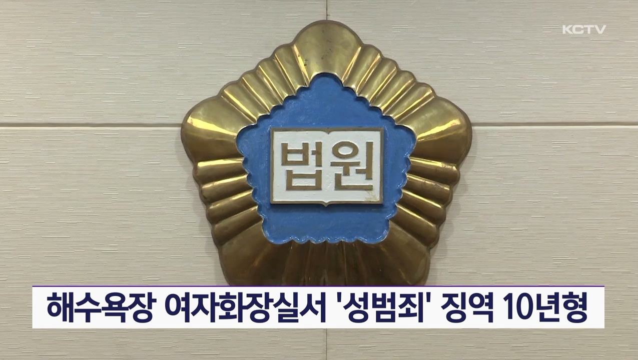 KCTV News7
