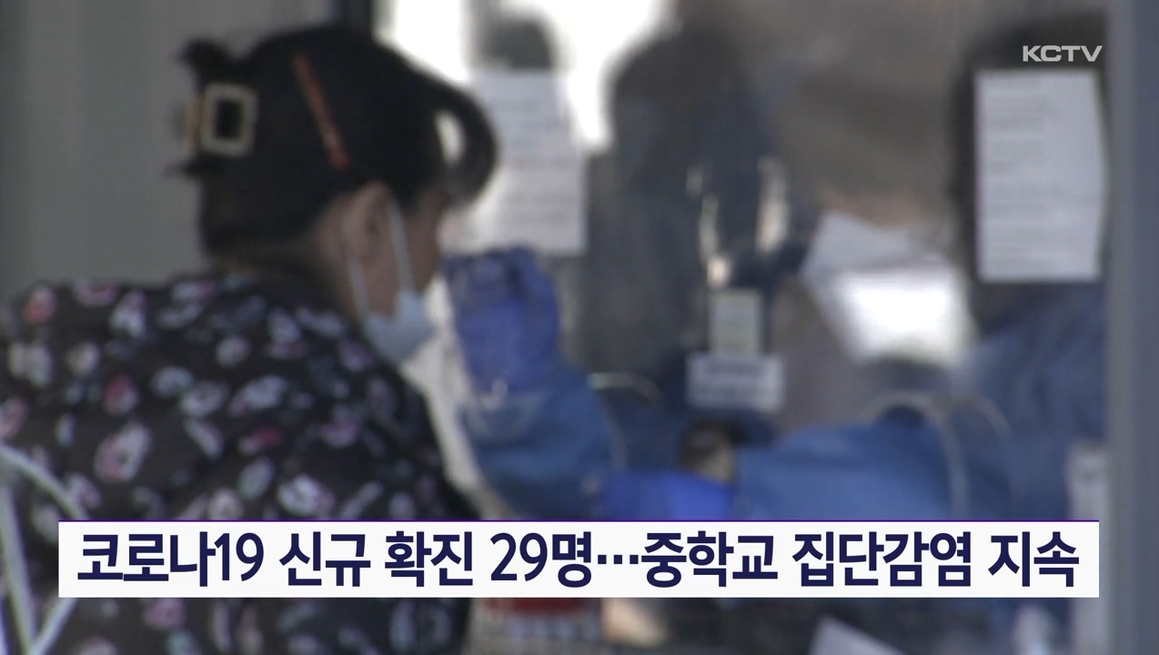 KCTV News7
