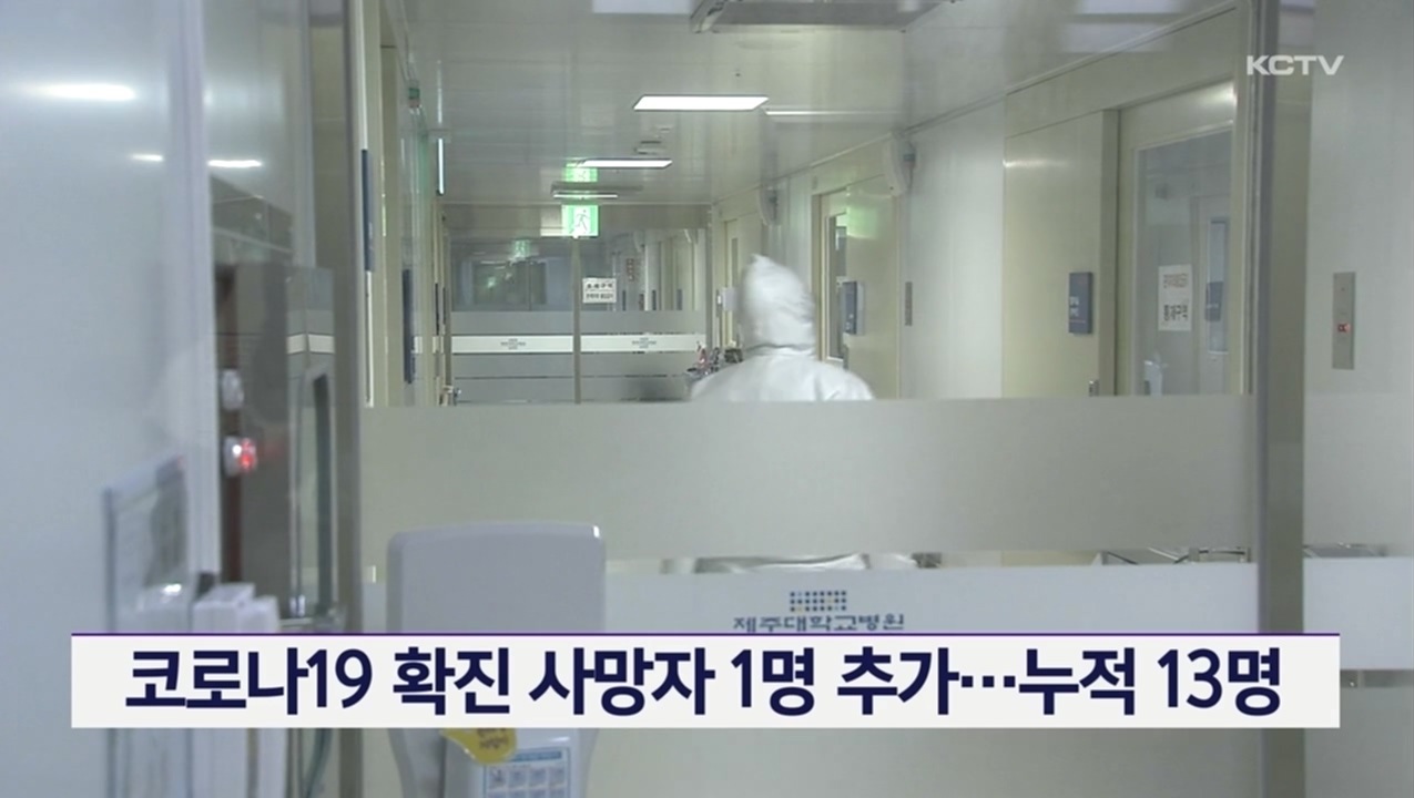 KCTV News7