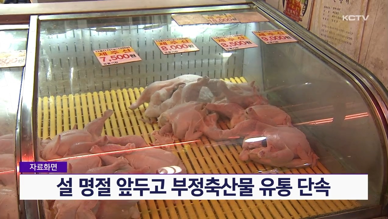 KCTV News7