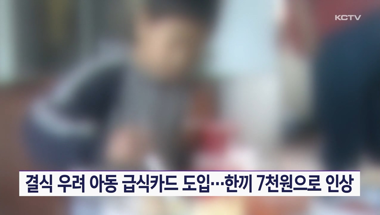 KCTV News7