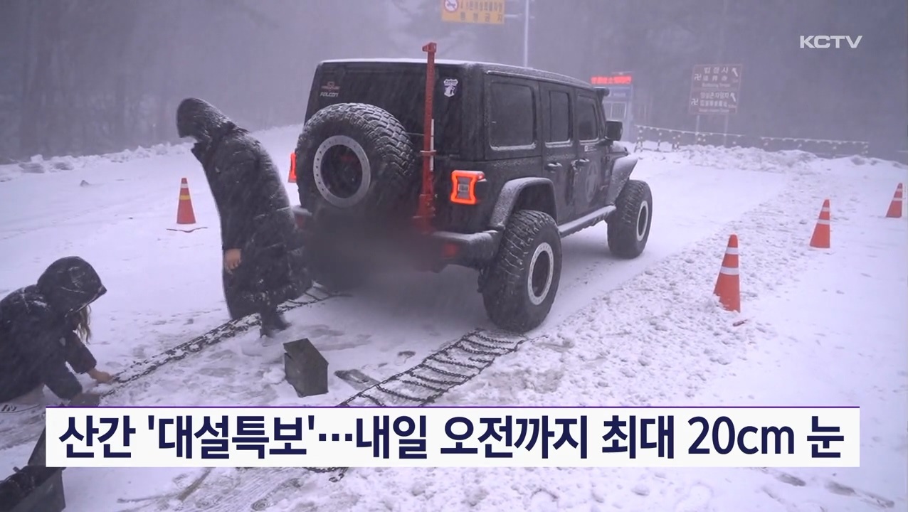 KCTV News7