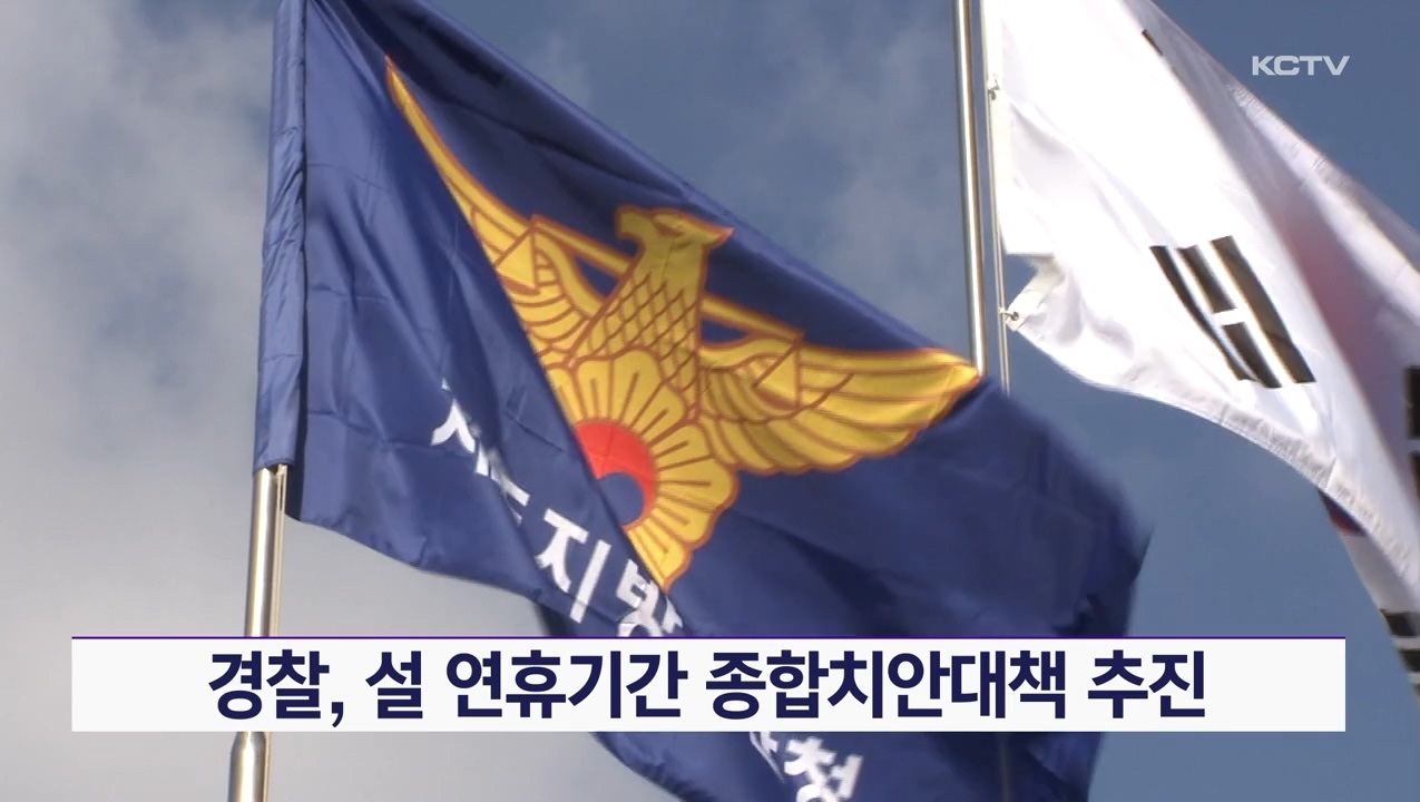 KCTV News7