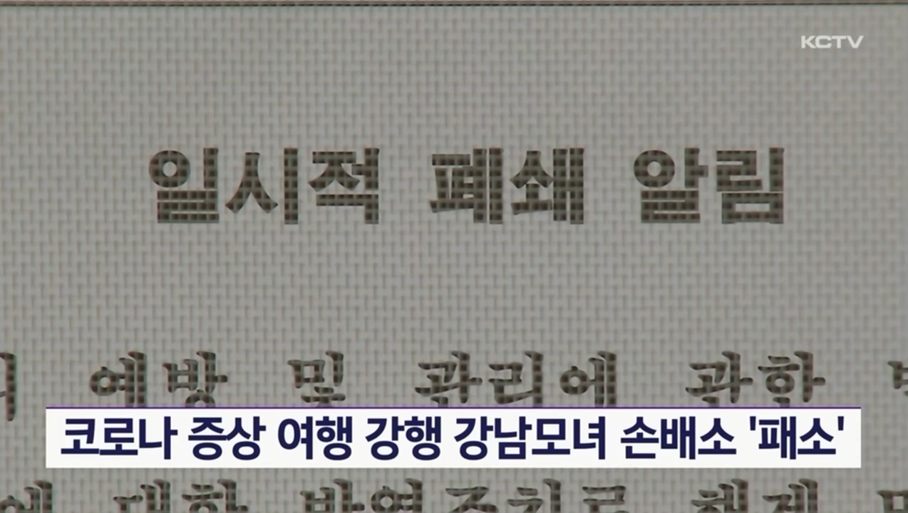 KCTV News7