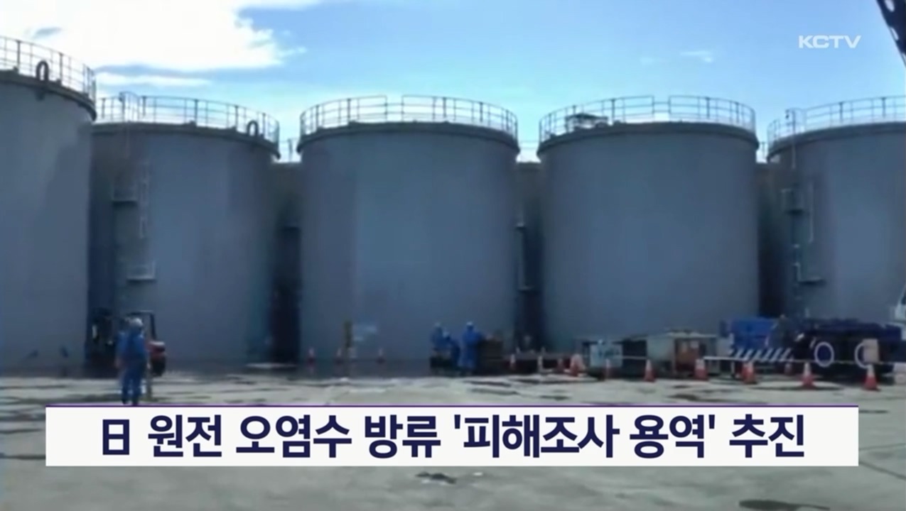 KCTV News7