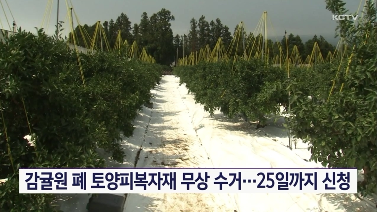 KCTV News7