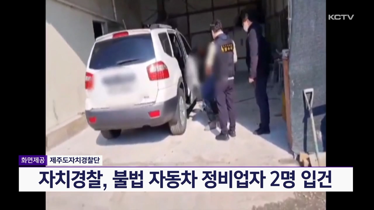 KCTV News7