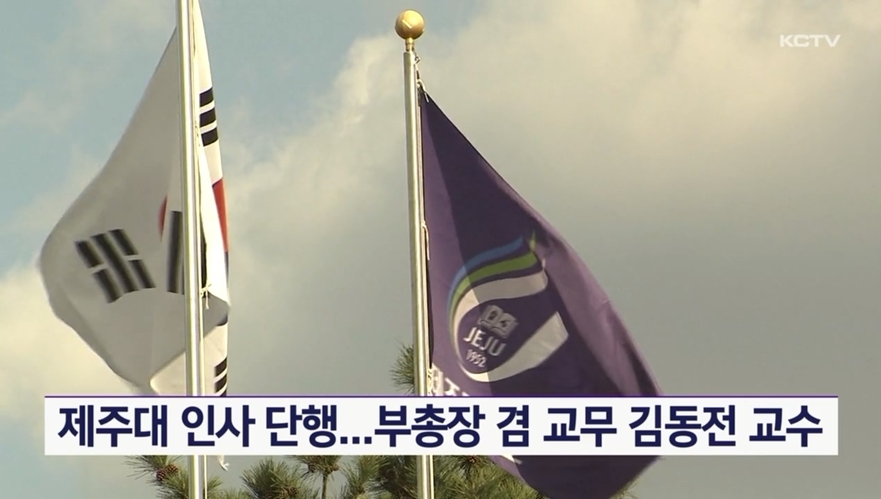 KCTV News7