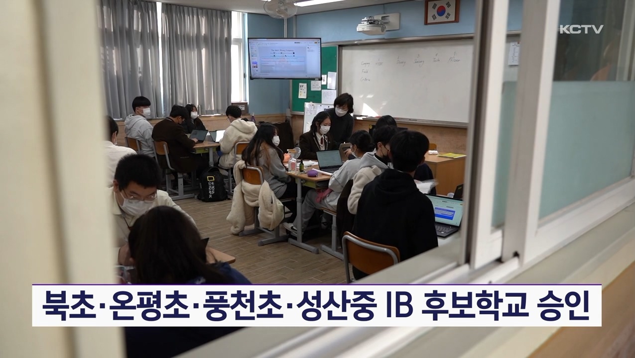 KCTV News7