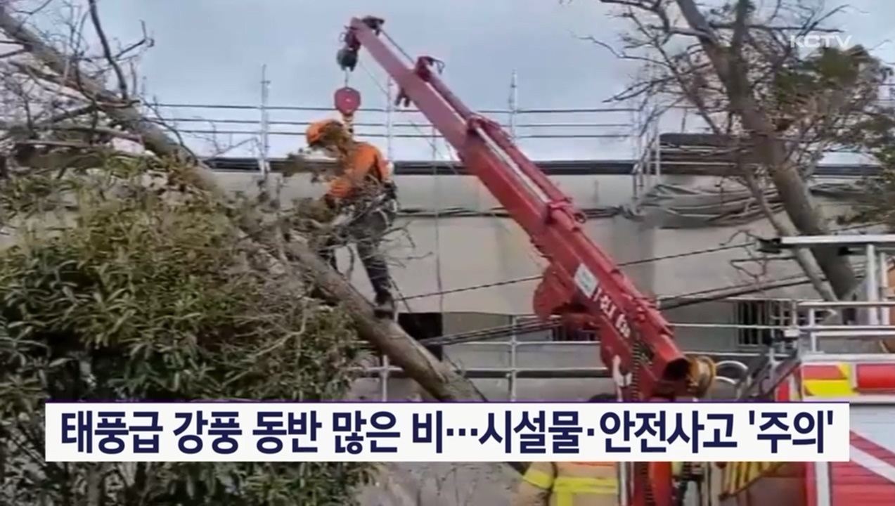 KCTV News7