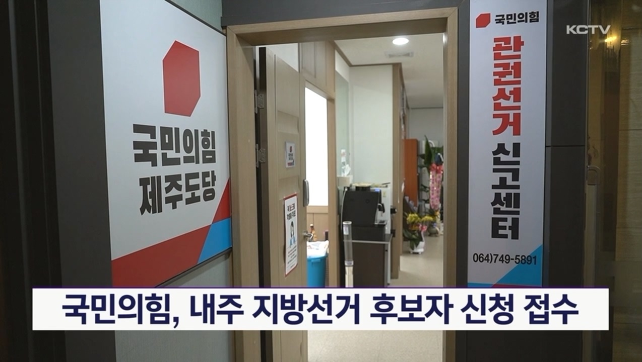 KCTV News7