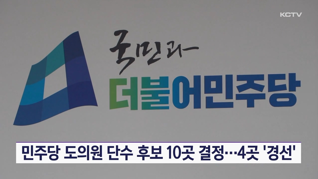 KCTV News7