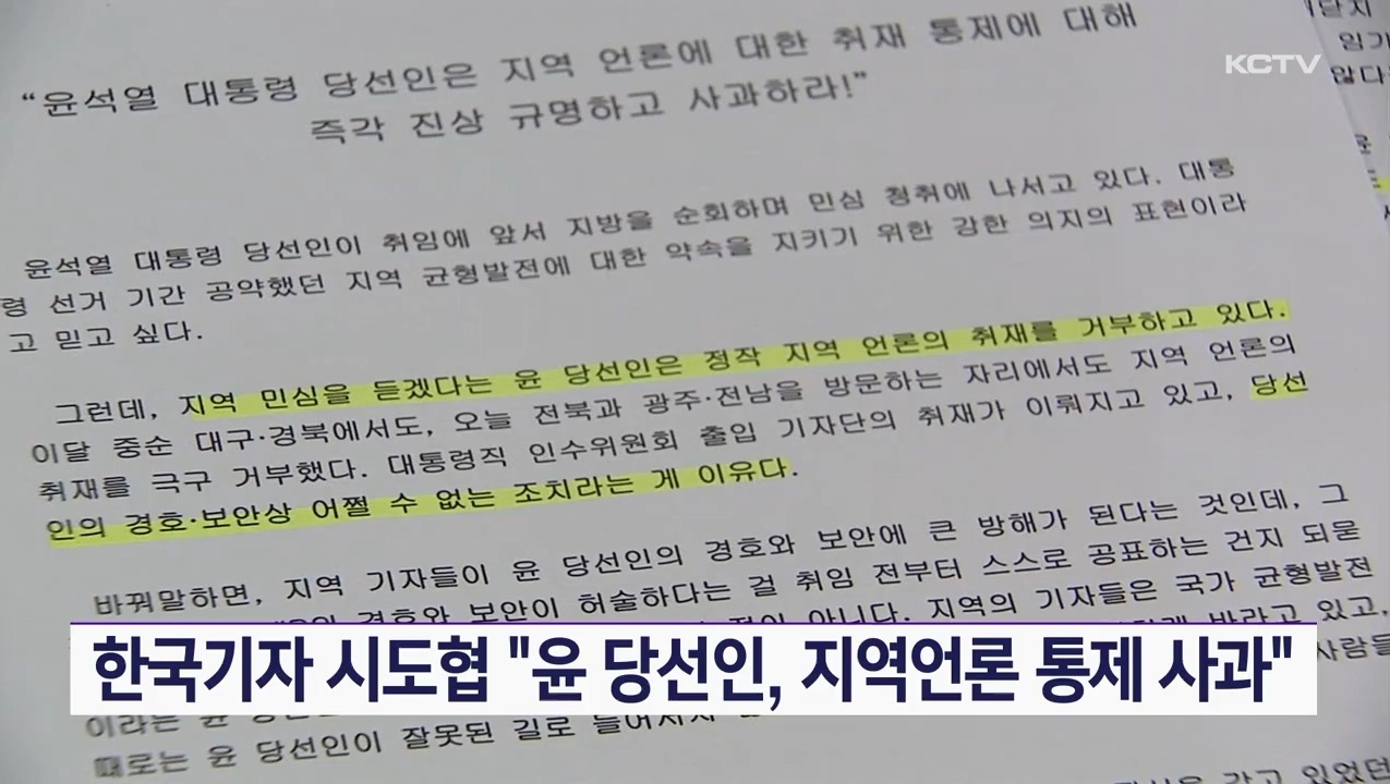 KCTV News7