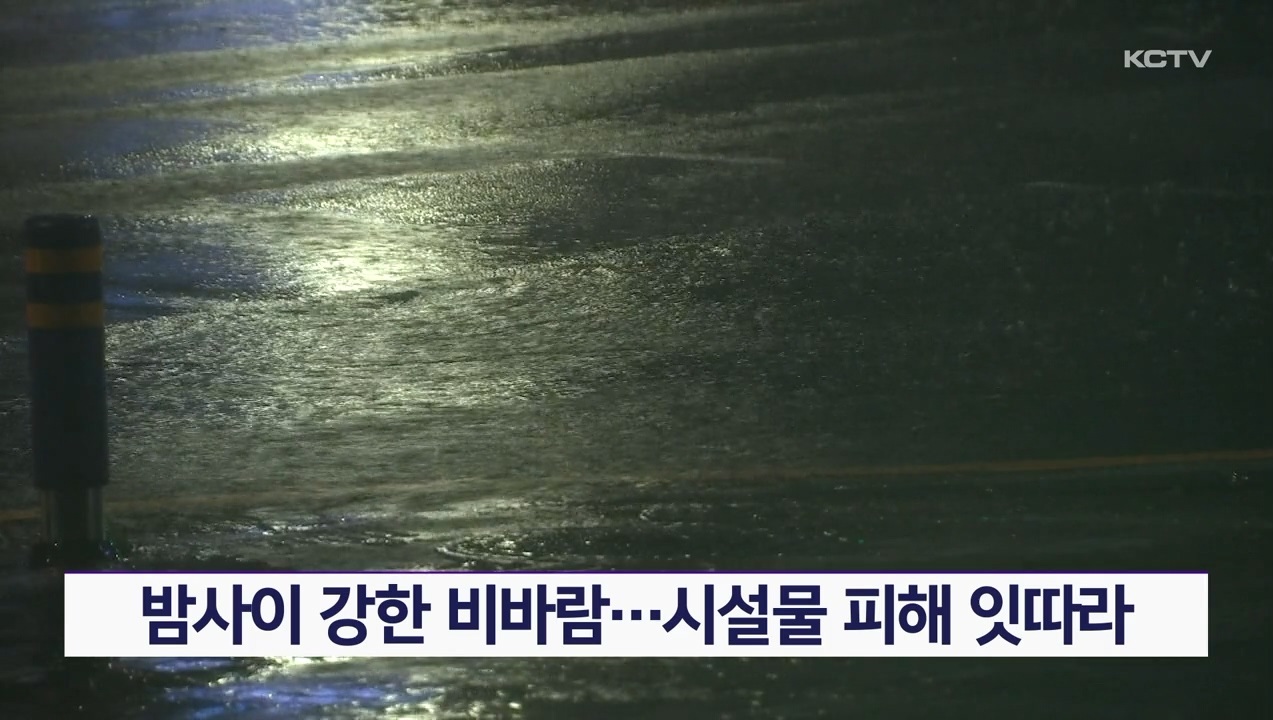 KCTV News7