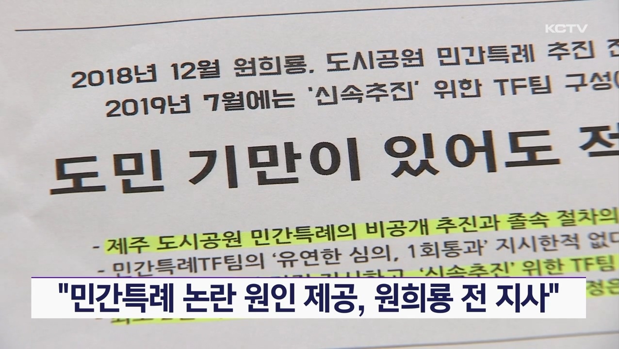 KCTV News7
