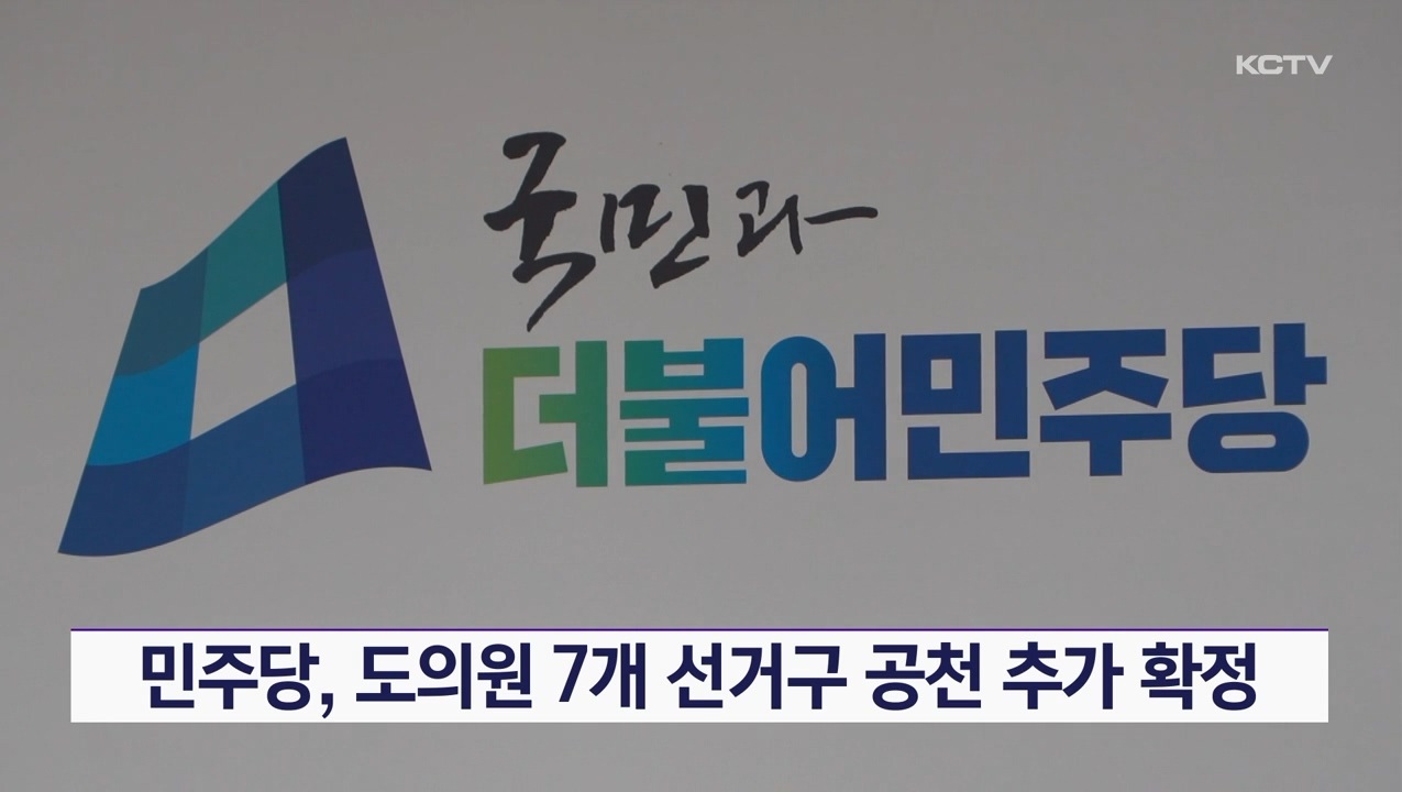 KCTV News7