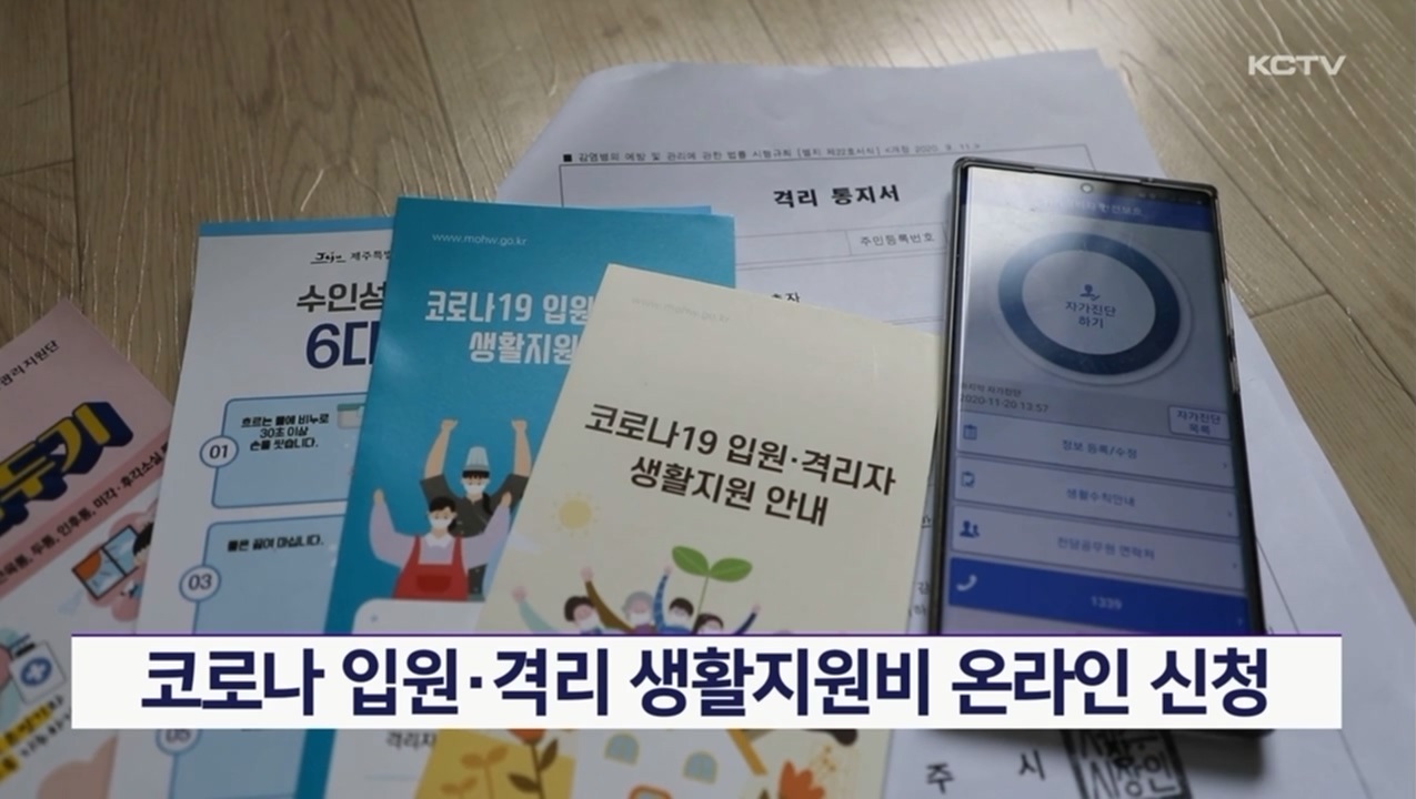 KCTV News7