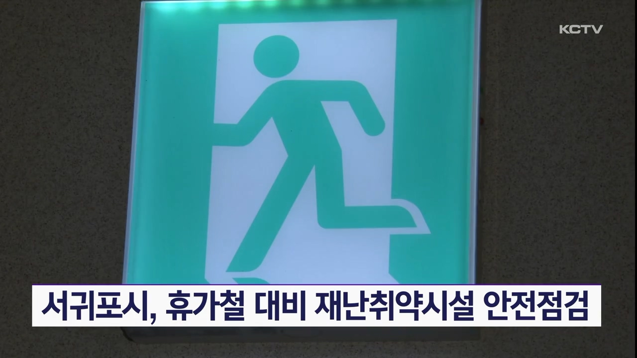 KCTV News7