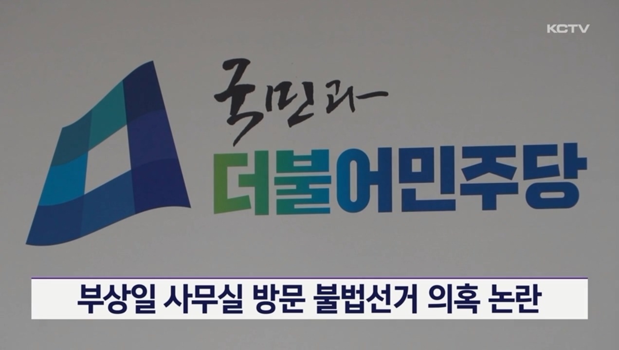 KCTV News7