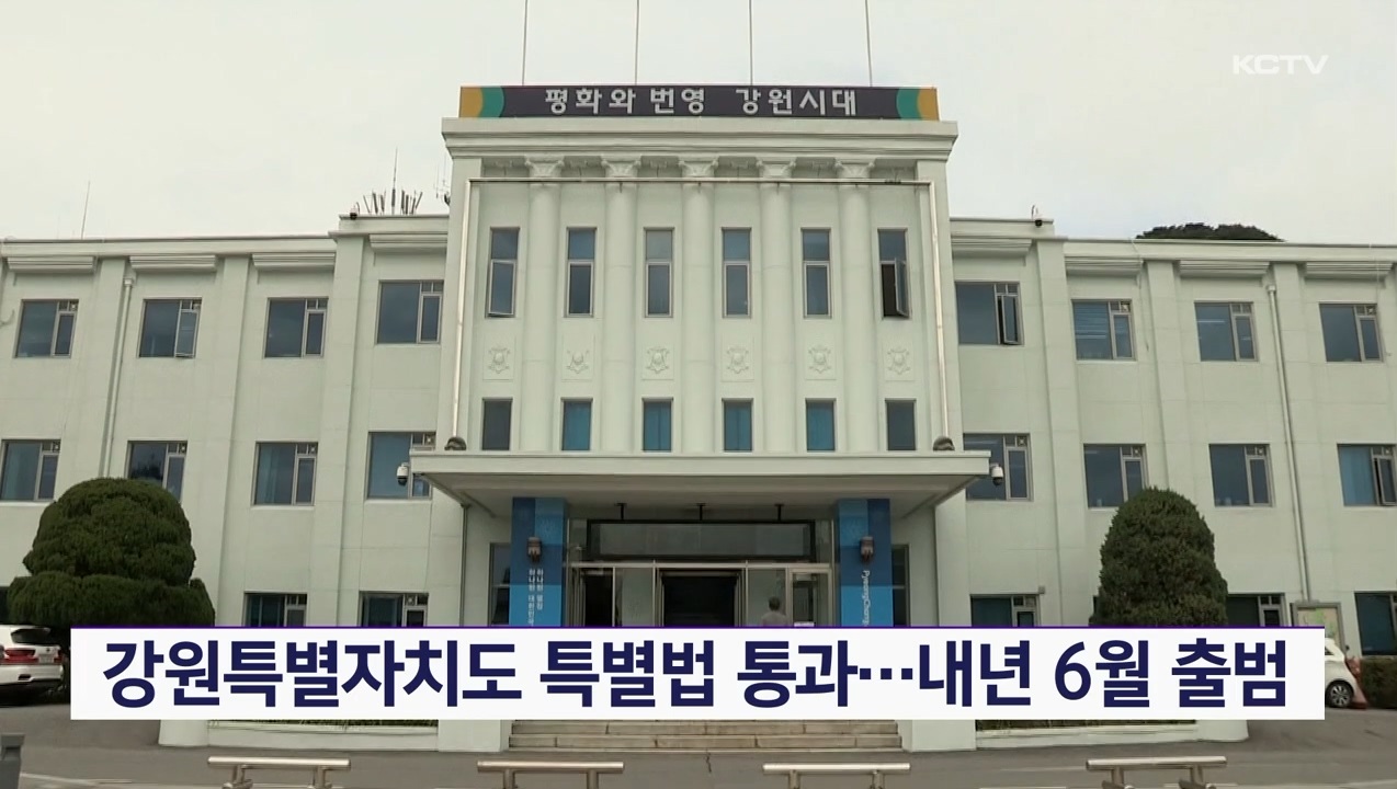 KCTV News7