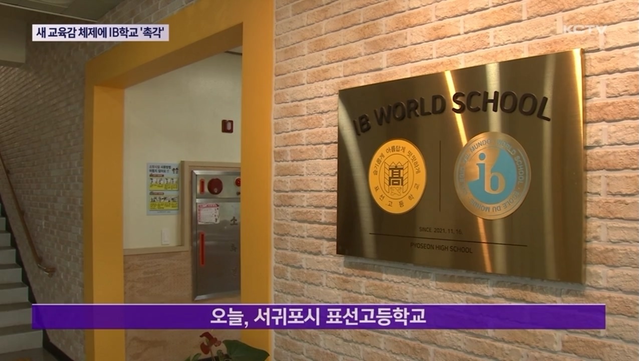 KCTV News7