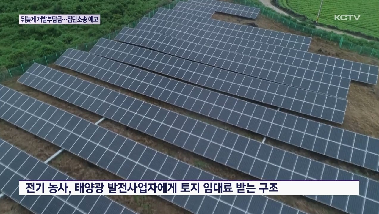 KCTV News7