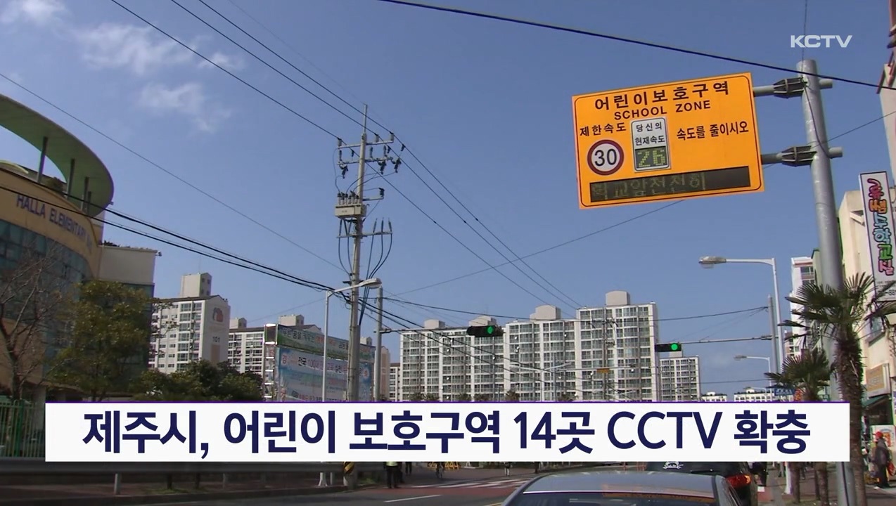 KCTV News7