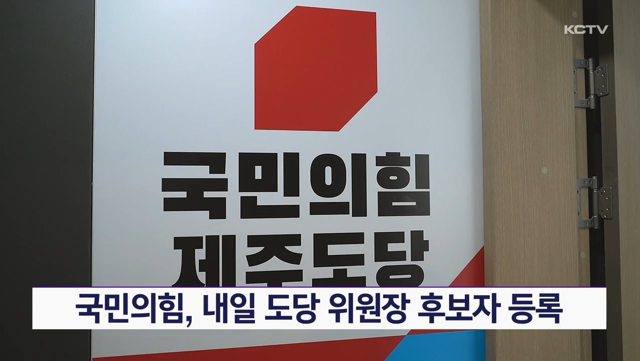 KCTV News7