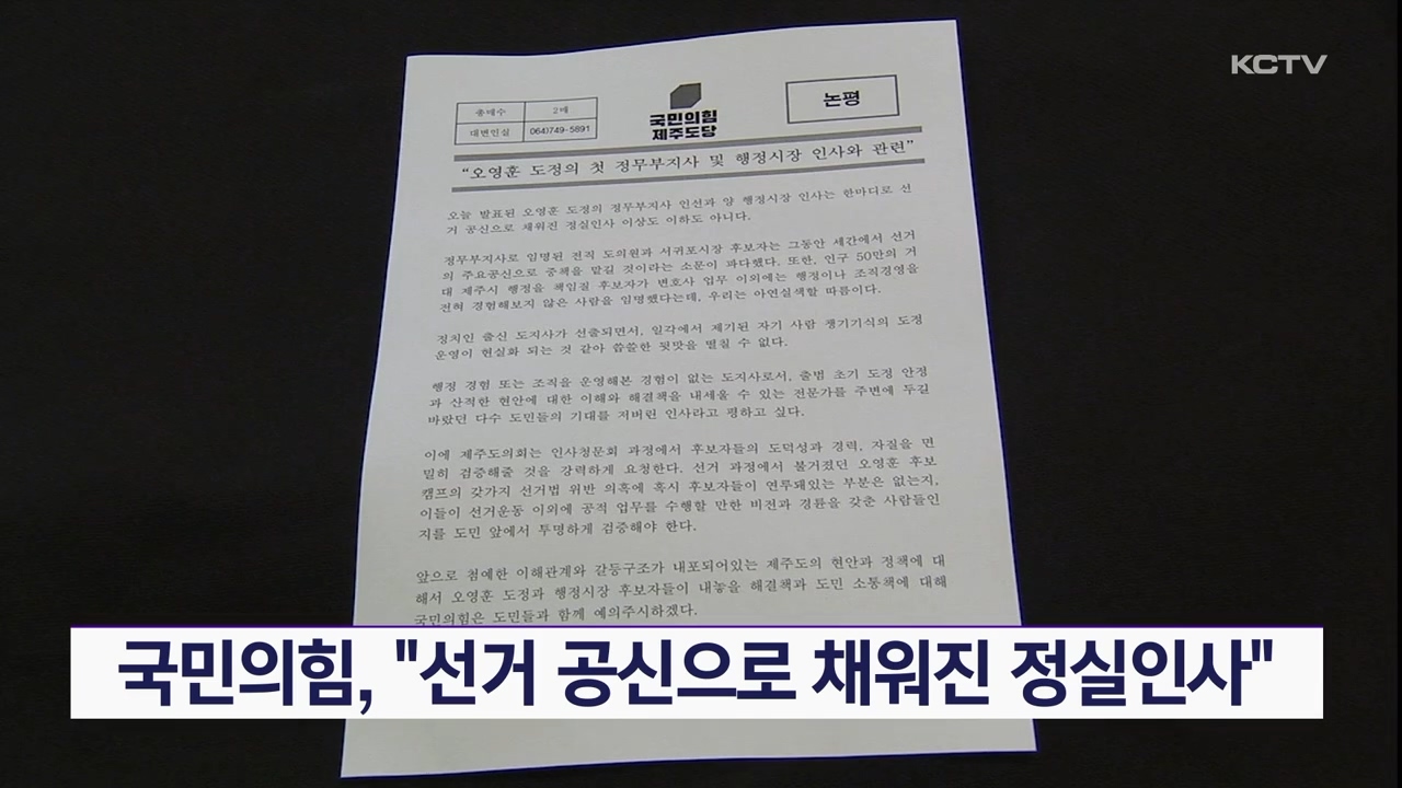 KCTV News7