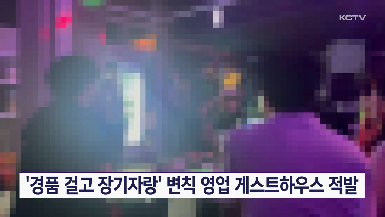 KCTV News7