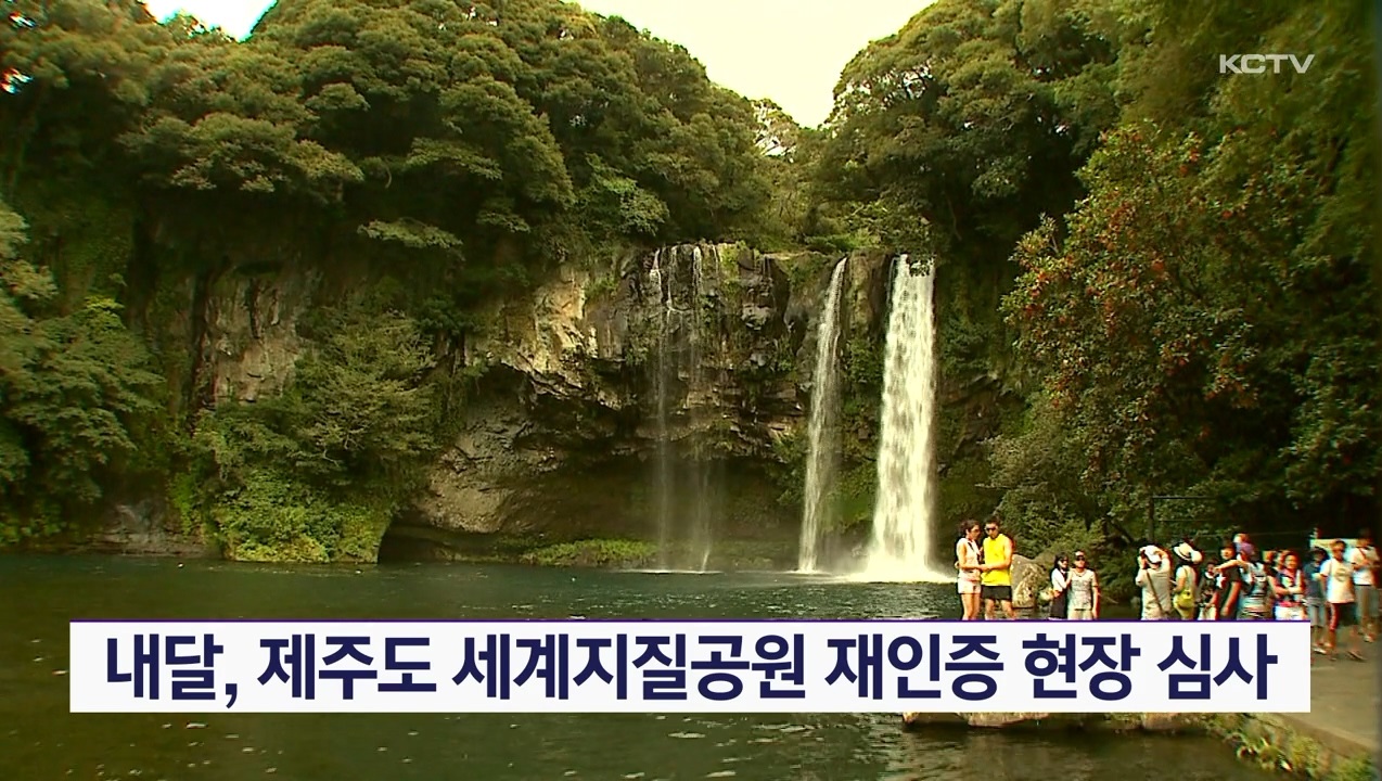 KCTV News7