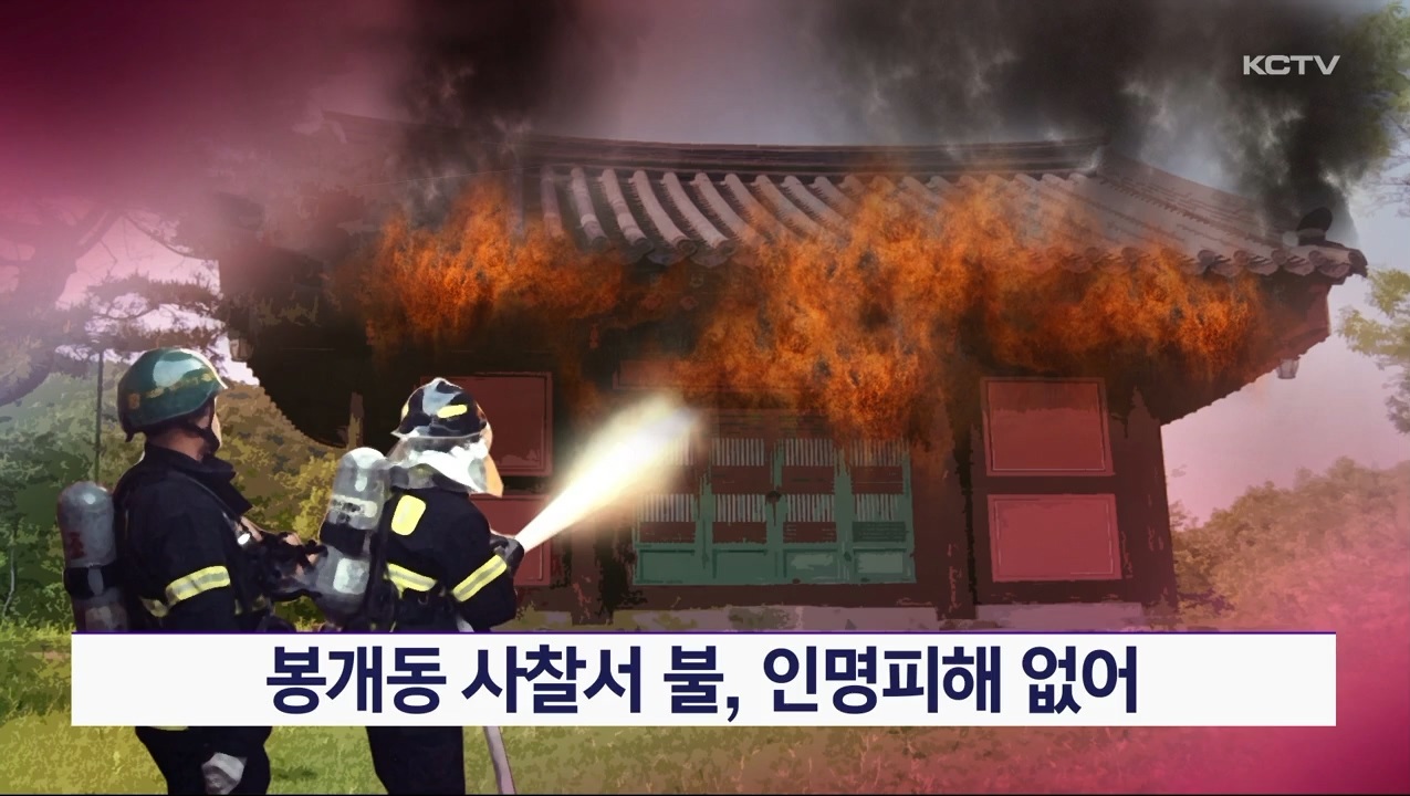 KCTV News7