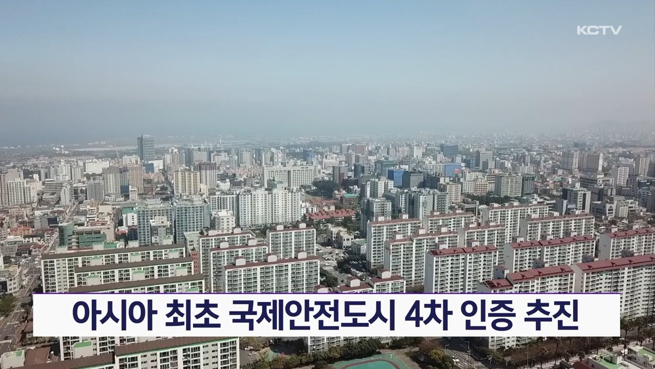 KCTV News7